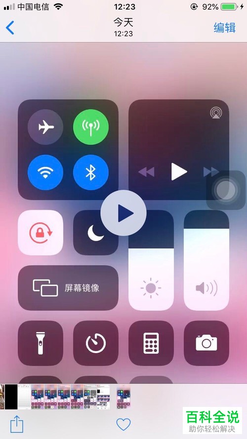iPhone苹果手机怎么打开屏幕录制功能