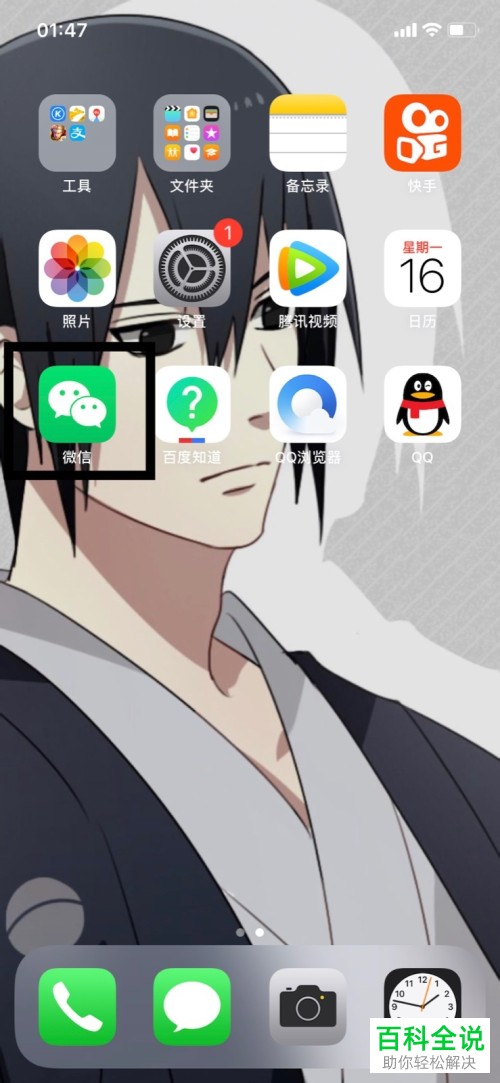 iphone苹果手机怎么给微信设置透明头像