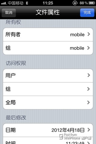 iphone轻松去掉新浪微博顶栏广告