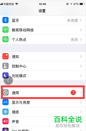 iphone苹果手机的语言怎么设置为英文