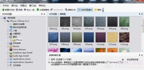 iPhone文件管理工具iFunBox基本功能使用图解