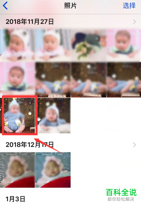 iPhone手机如何设置联系人来电图片