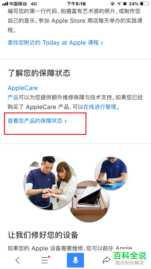 IPHONE苹果手机如何知道是否是正品