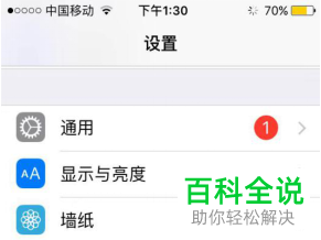 iPhone苹果手机如何找回被误删除的手机联系人