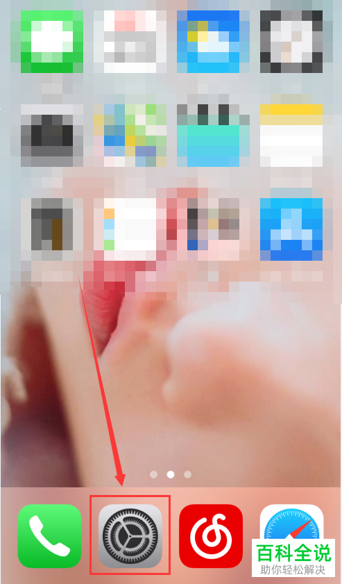 iPhone手机怎么连接与管理蓝牙耳机