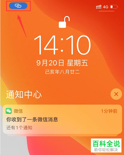 iPhone手机怎么启用个人热点并查看连接情况