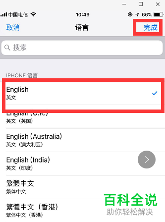 iphone苹果手机的语言怎么设置为英文