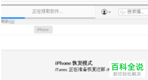 iphone11密码输入正确但是打不开手机怎么办