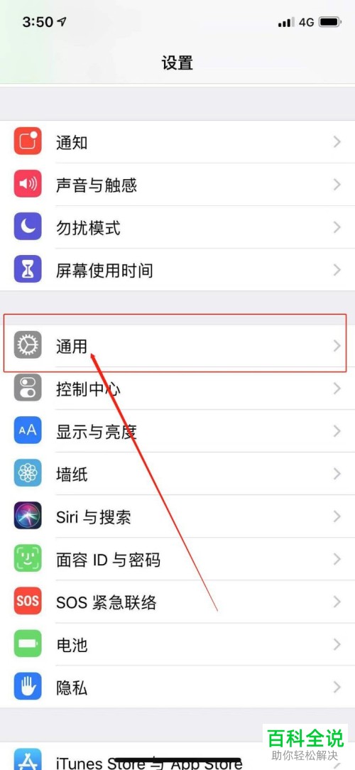 iPhone手机如何用流量下载超过200MB的应用