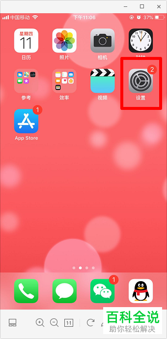 iPhone手机如何从超高清壁纸App下载动态壁纸并设为锁屏