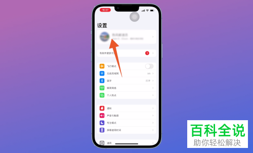 iPhone手机怎么申请退款已购项目
