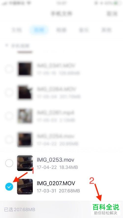 iPhone浏览器中的视频文件怎么下载到电脑