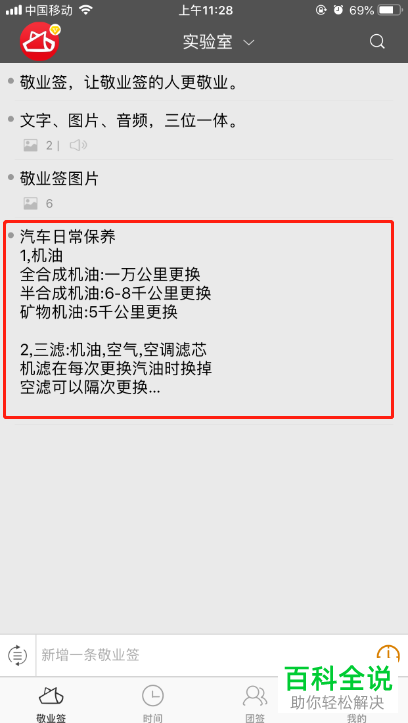 iPhone苹果手机怎么对备忘录便签位置进行更改