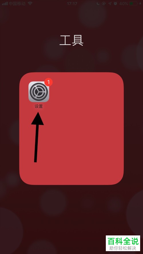 iPhone/苹果手机重低音如何调？