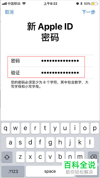iPhone手机忘记Apple ID密码如何更改