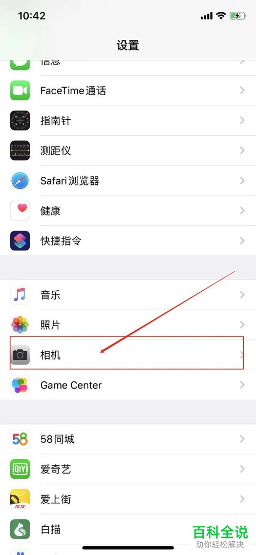 iPhone苹果手机相机拍照时如何显示网格线