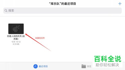 iPhone苹果手机如何更改来电铃声