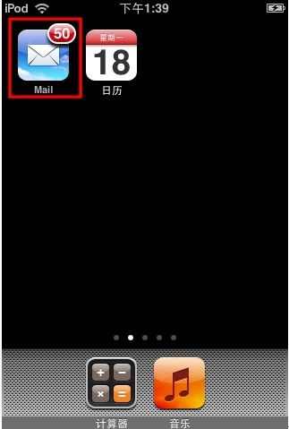 iphone手机如何设置139邮箱客户端