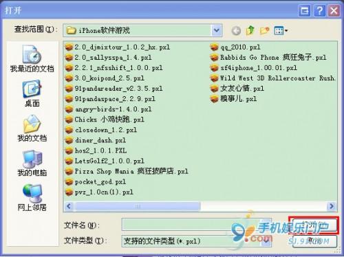 iphone安装软件 保你一看就会