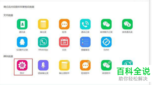 iPhone手机中照片/短信删了之后怎么依靠苹果恢复大师软件找回