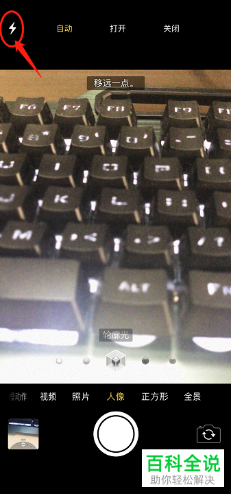 iPhone苹果x手机人像功能怎么使用