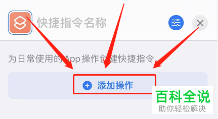 iPhone手机如何添加快捷指令将视频转为音频