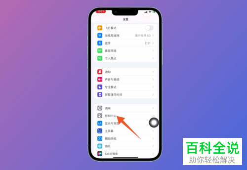 iPhone手机屏幕录制如何开启麦克风