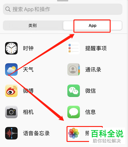 iPhone手机如何添加快捷指令将视频转为音频