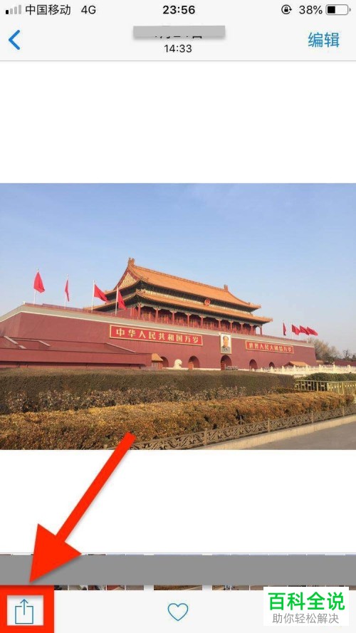 iPhone手机怎么将照片通过隔空投送传输到Mac电脑