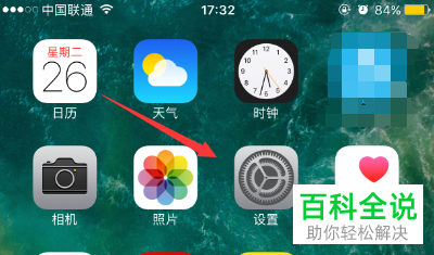 iPhone苹果手机常去地点功能怎么关闭