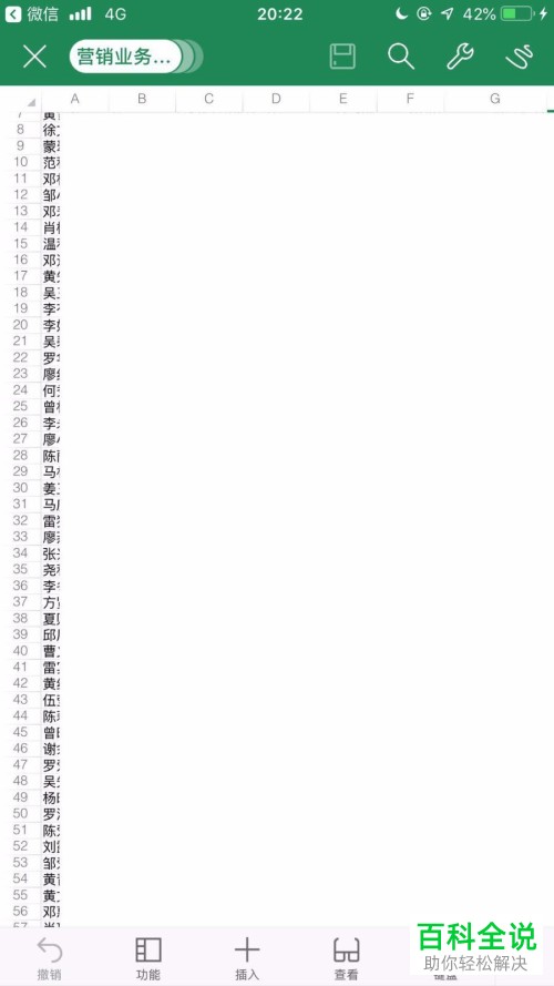 iphone苹果手机如何打开“.xls”后缀的文件