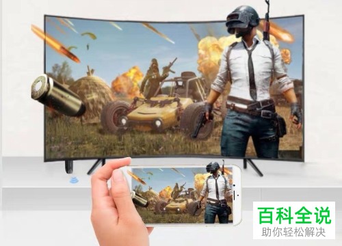 iPhone手机如何投屏到电视