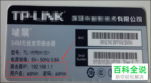 iPhone手机怎么查看已连接WiFi的密码