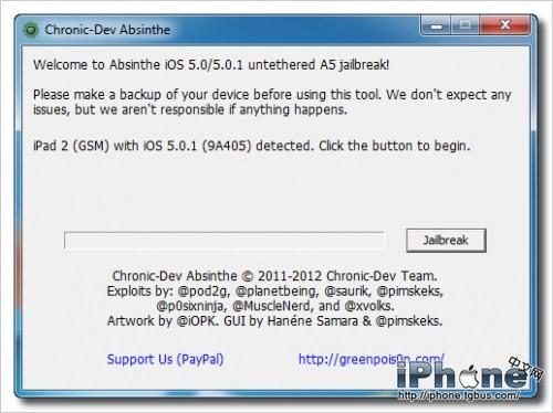 iPhone4S/ipad2 5.0.1完美越狱图文教程(Windows正式版)