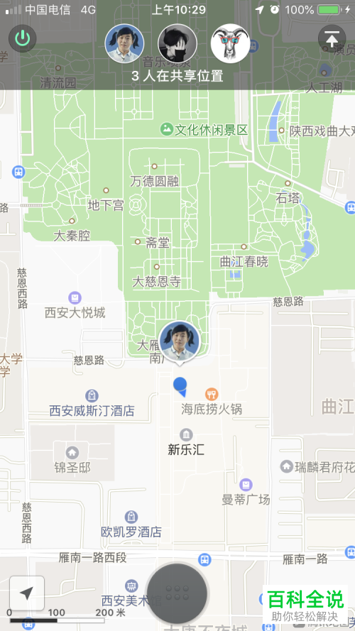 iPhone手机怎么修改定位信息