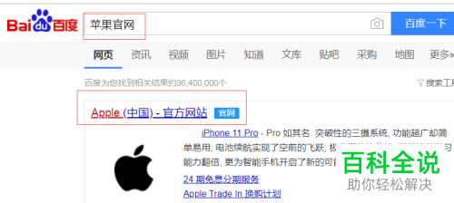 iPhone手机忘记Apple ID密码如何更改