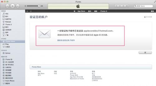 iphone4s注册itunes免费账号教程