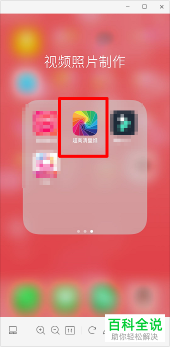 iPhone手机如何从超高清壁纸App下载动态壁纸并设为锁屏