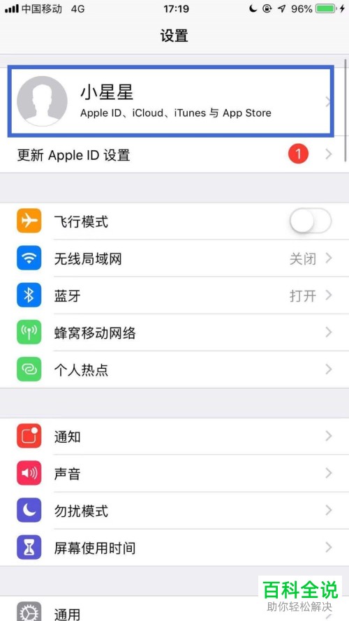 iPhone手机如何启用iCloud照片同步功能