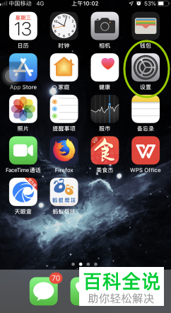 iPhone手机如何清理iCloud空间
