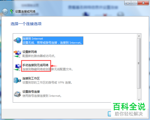 iPhone手机如何开启个人热点并使用电脑连接