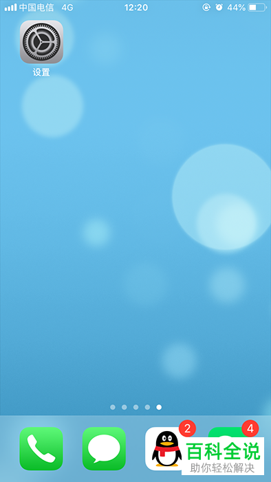 iPhone手机如何修改Apple ID头像