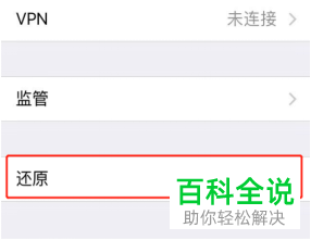 iPhone苹果手机如何找回被误删除的手机联系人