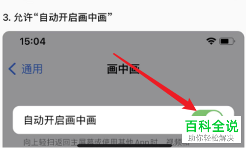 iPhone手机如何开启QQ音乐桌面歌词