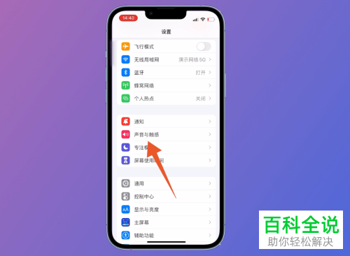 iPhone手机如何将抖音歌曲设为电话铃声