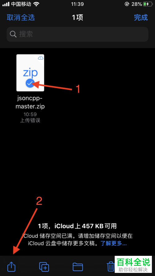 iPhone浏览器中的视频文件怎么下载到电脑