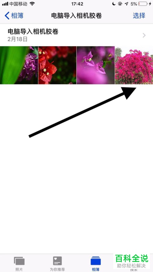 iphone苹果手机如何对照片进行隐藏