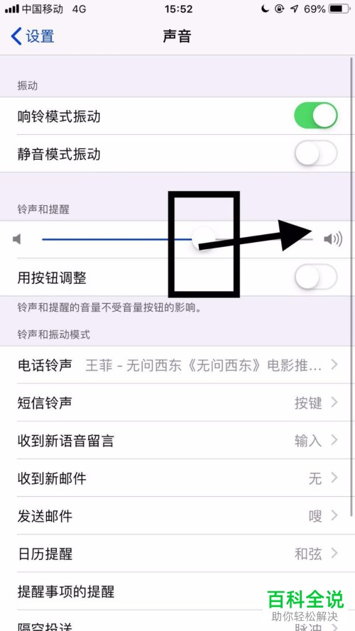 iPhone苹果手机7的扬声器无声音的话应如何处理