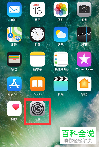 iphone苹果手机的语言怎么设置为英文