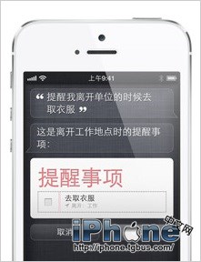 iPhone5说明书 技巧和窍门的使用手册